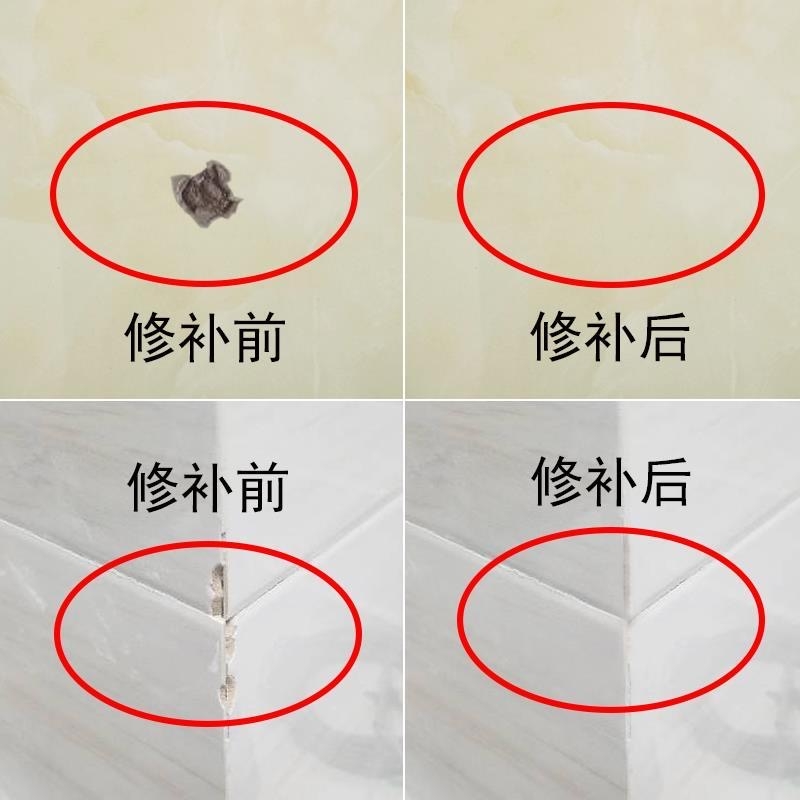 瓷砖修补剂釉面缝复剂卫生间陶瓷砖脸盆水池地板坑洞缝隙修补膏