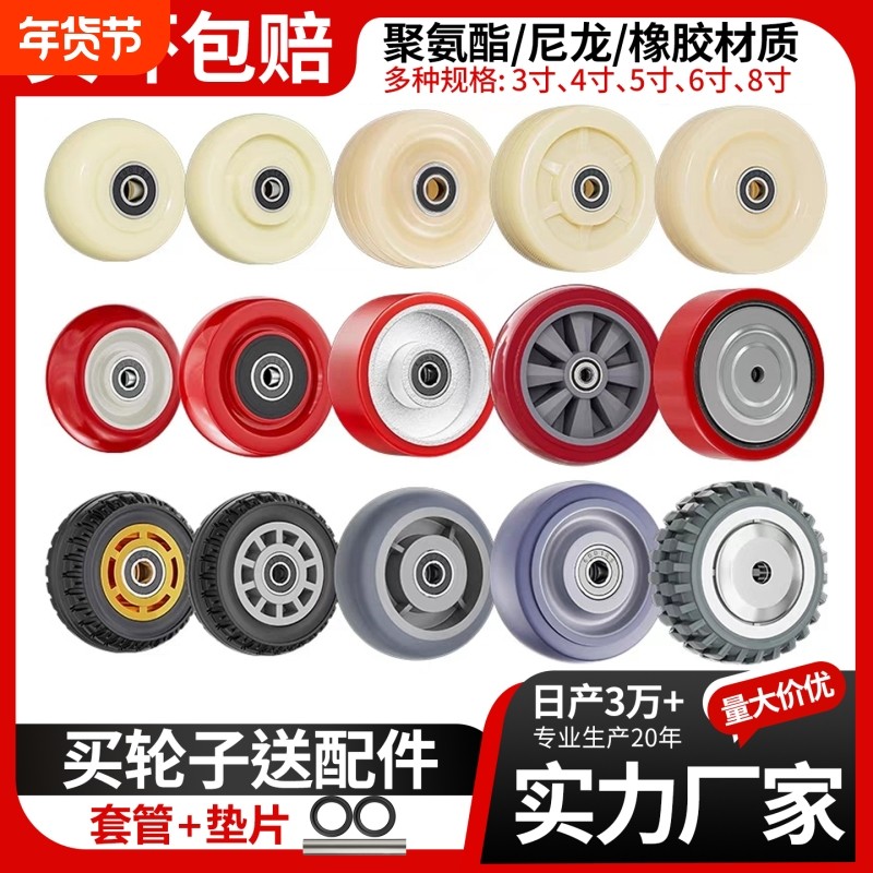 橡胶静音万向轮推车轮子4寸5寸6寸重型轱辘3寸手推车大全承重滑轮