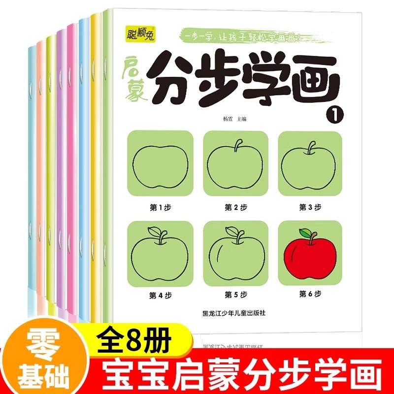 儿童简笔画大全涂色本画画书