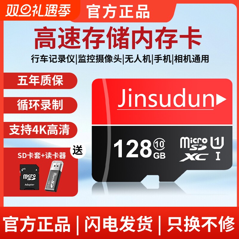 高速通用内存卡128g行车记录仪64sd卡监控摄像头32g闪存储卡相机
