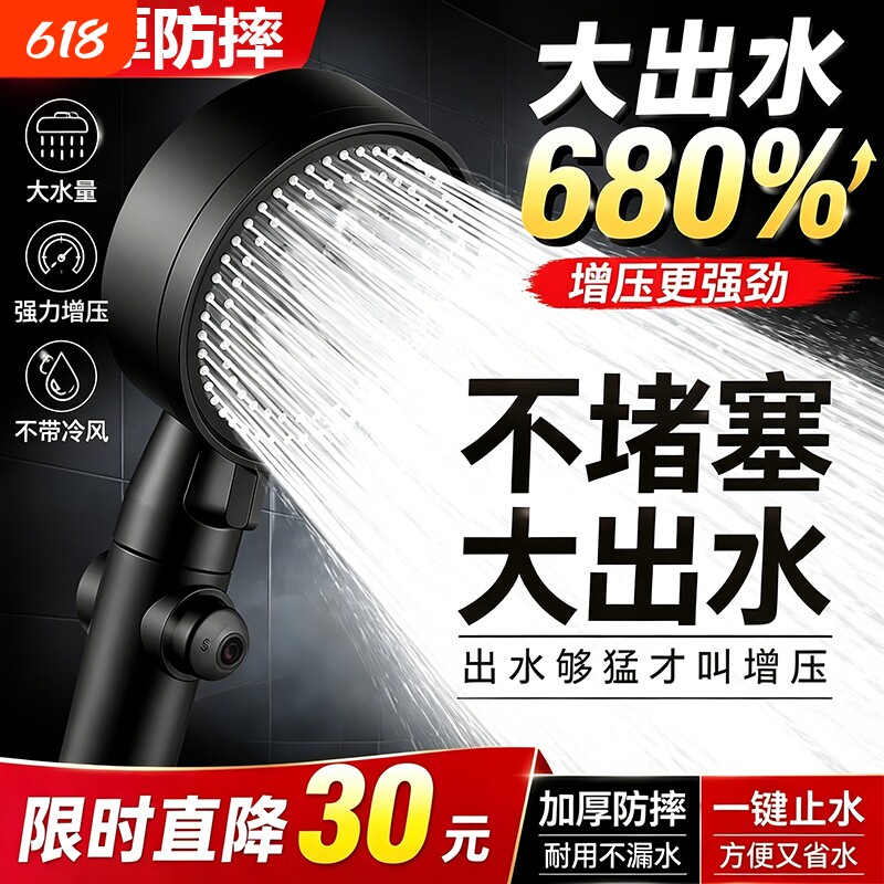 增压花洒喷头淋浴家用套装浴霸超强加压洗澡水龙头浴室莲蓬头沐浴