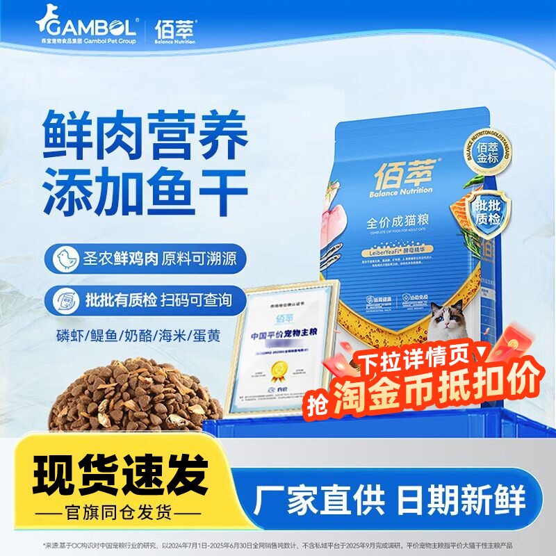 佰萃金标三文鱼磷虾蛋黄猫粮推荐小鱼干旗舰店正品成幼全价猫粮