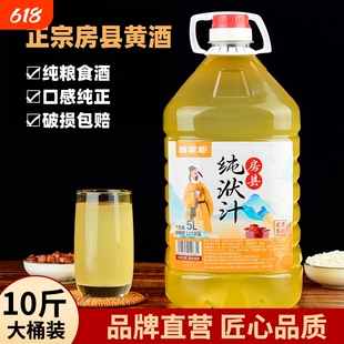 堰掌柜黄酒湖北十堰房县纯洑汁手工农家自酿糯米酒甜型10斤酿酒
