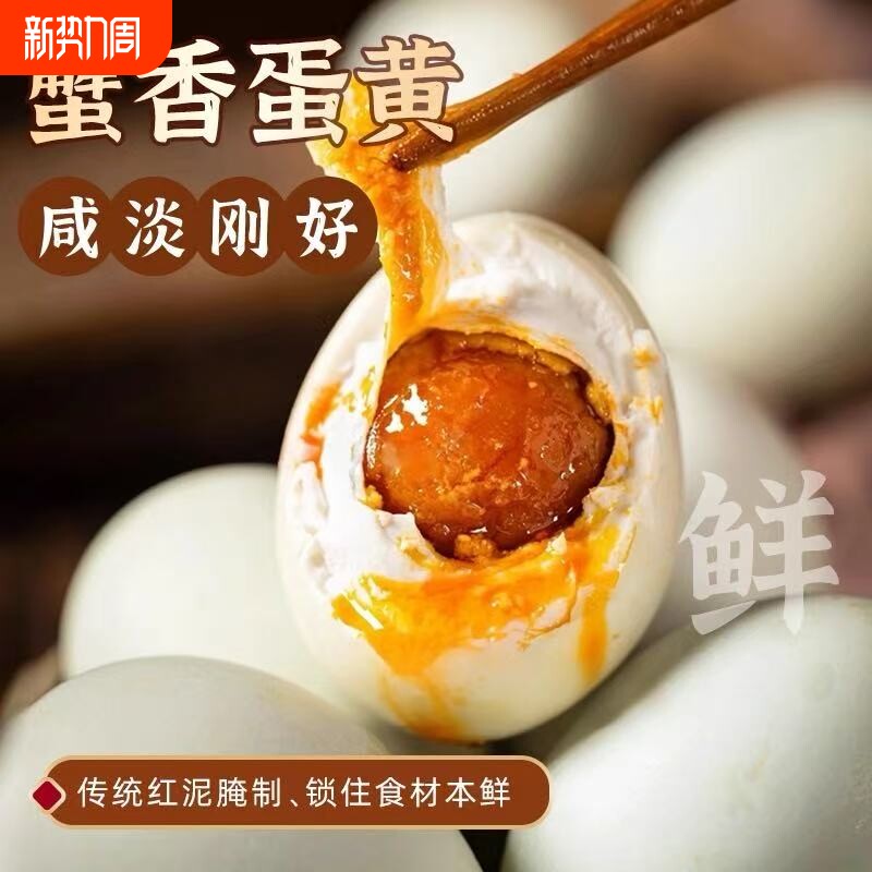 高邮咸鸭蛋正宗流油咸蛋黄10枚新鲜整箱真空独立包装年货节