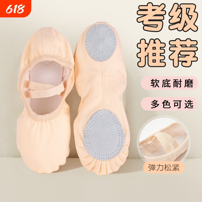 舞蹈鞋女儿童形体猫爪鞋成人瑜伽鞋跳舞鞋软底练功鞋芭蕾舞鞋白色