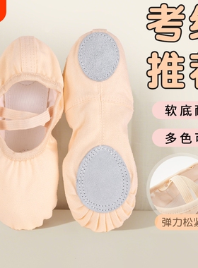 舞蹈鞋女儿童形体猫爪鞋成人瑜伽鞋跳舞鞋软底练功鞋芭蕾舞鞋白色