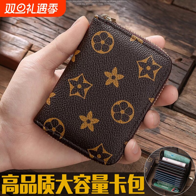 新款卡包女士多卡位大容量防消磁防盗刷高档拉链证件驾驶证卡片包