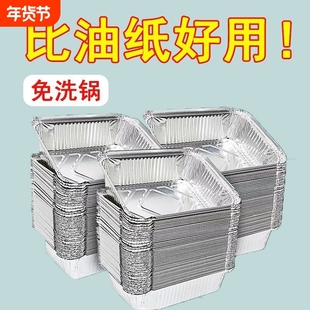 一次性锡纸盒带盖长方形锡纸碗烧烤商用专用铝箔餐盒烤箱锡箔保温