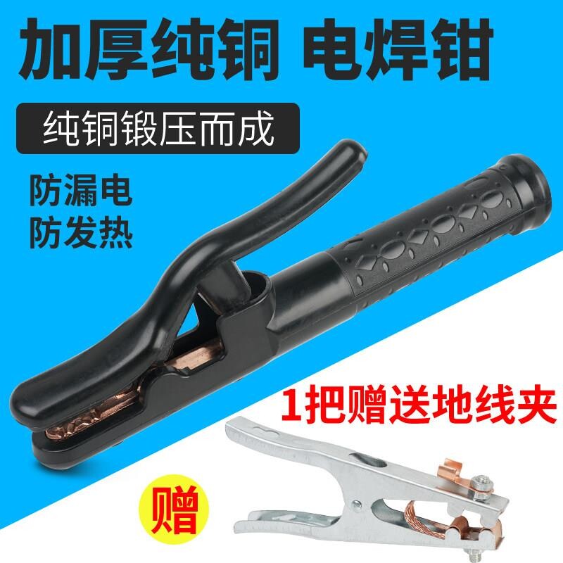 电焊钳黑金刚800a工业级纯铜不烫手焊把钳300a小型焊钳焊机电焊夹