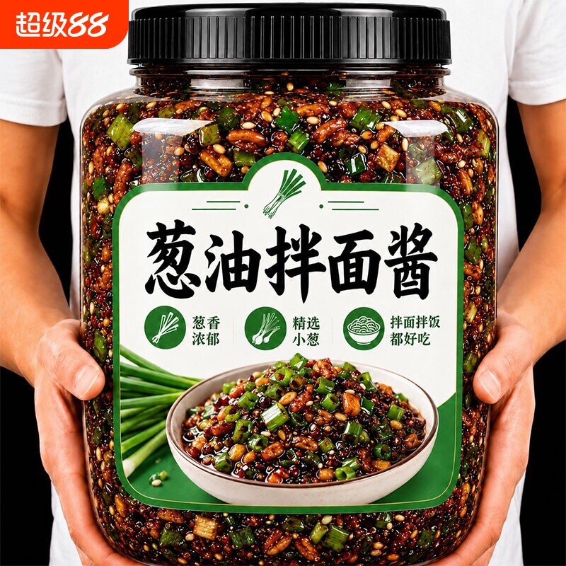 葱油拌面酱正宗老上海炸酱拌面图片