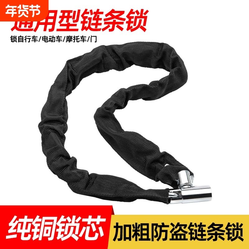 自行车锁防盗链条锁车电动车锁便携单车链子锁锁链山地车链锁车锁