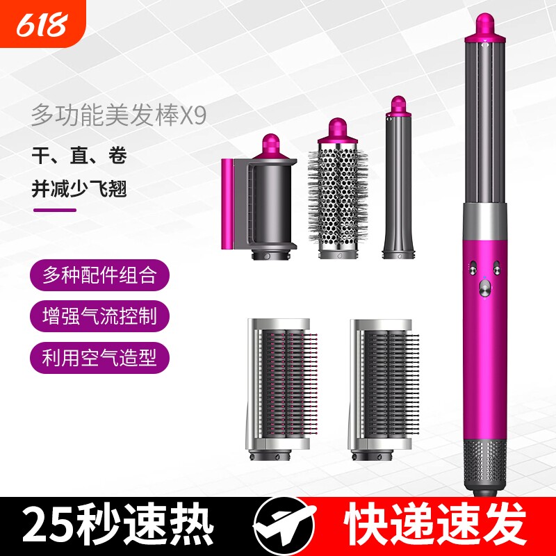 卷发器美发造型吹风机卷发棒直发梳HS05同款多功能负离子智能温控