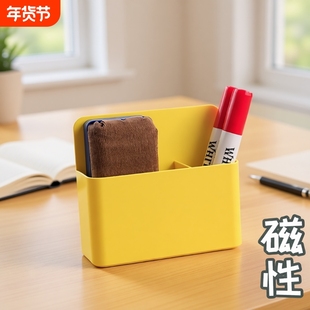 磁性磁吸笔筒收纳盒可挂白板笔黑板壁挂大容量磁力笔盒粉笔挂墙黑板擦墙贴放的盒子冰箱办公室置物架挂式磁铁