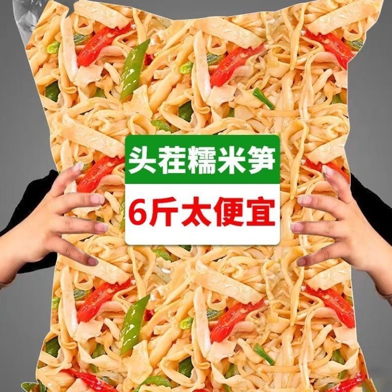 6斤3000g糯米笋原味湖南农家笋尖笋脆竹笋袋装嫩笋烤笋凉拌年货节