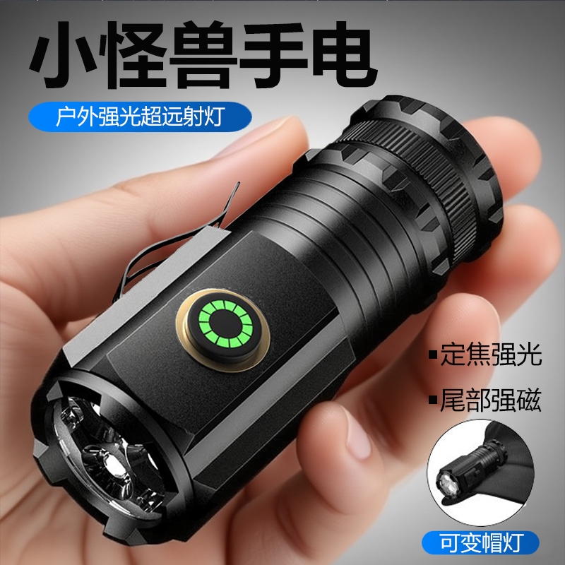 强光手电筒LED多功能可充电超亮远射手电强光便携式多规格
