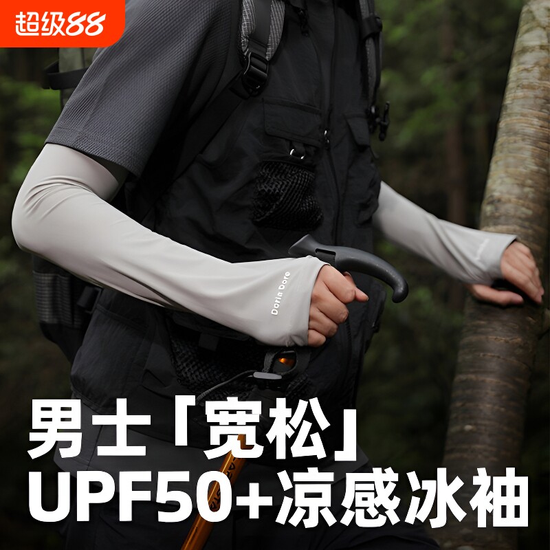 冰袖男款夏季防晒袖套男宽松透气图片