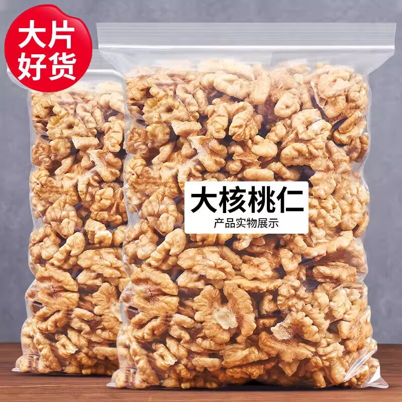 原味核桃仁袋装散称2026年新货烘焙熟孕妇薄皮核桃新鲜核桃肉零食