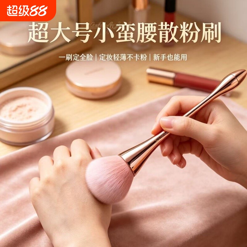 超大号软毛散粉刷蓬松定妆腮红点彩刷化妆师专用化妆刷小蛮腰柔软图片