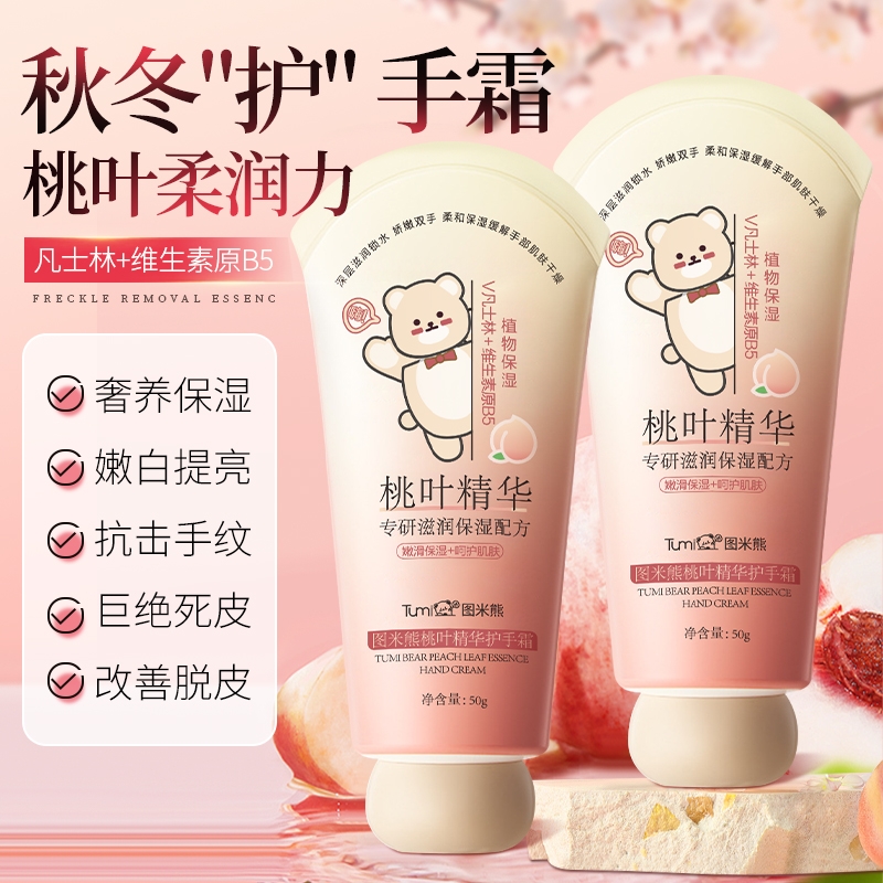 护手霜女正品官方旗舰店排行榜一名第美滋润保湿补水防干裂粗糙白