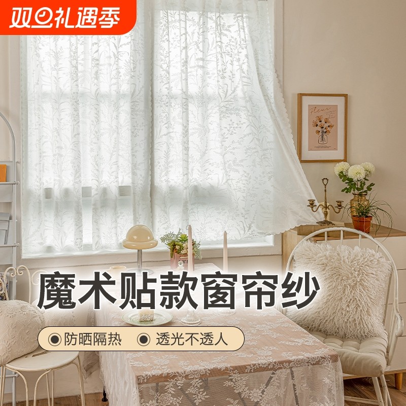 魔术贴免打孔纱窗纱飘窗阳台白纱粘贴窗帘百叶卧室防晒透光不透人