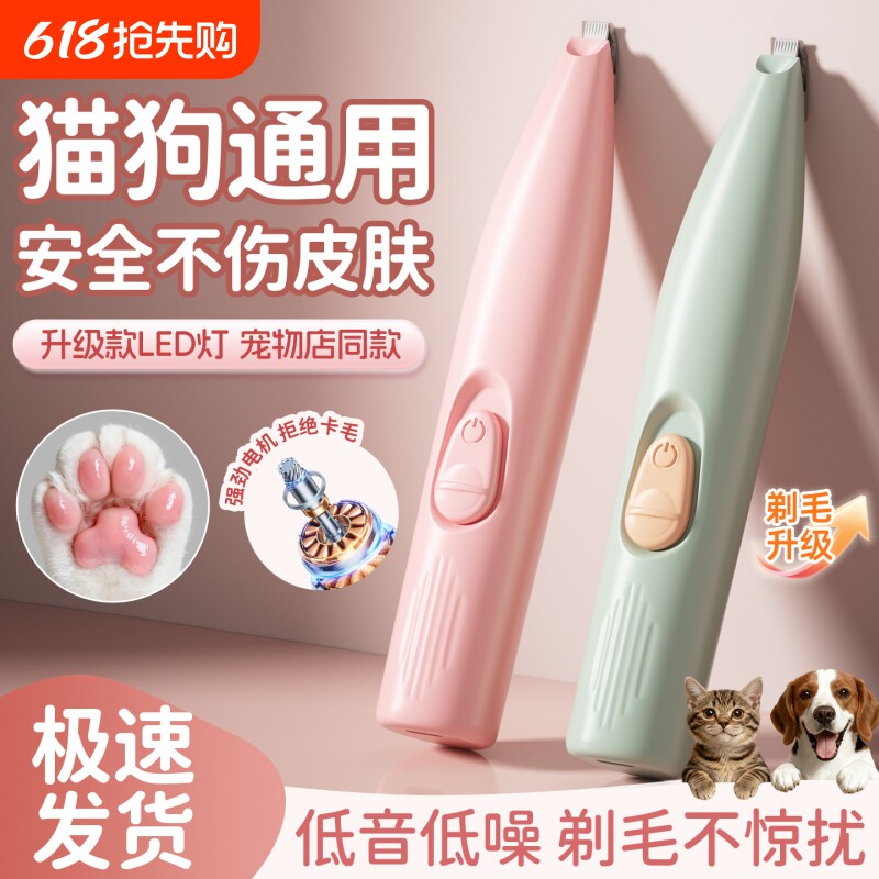 宠物剃毛器狗狗电推剪猫咪剃脚毛电推子剃毛刀静音宠物店专用