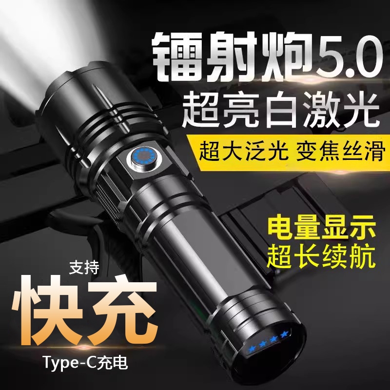 25新款手电筒强光充电式耐用家用户外超亮远射超长续航大容量军工