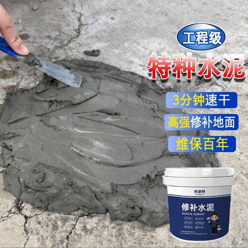 水泥修补砂浆高强度|千人加购