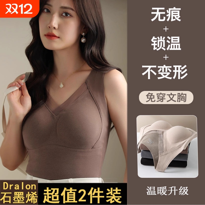 秋冬石墨烯常规保暖内衣女免穿文胸固定杯打底舒适内搭保暖背心
