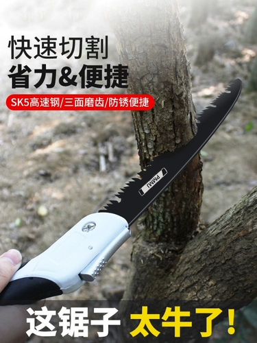 Маленькая ручная пила