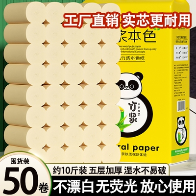 大粗卷实芯卷筒卫生纸家用实惠装宿舍便携加厚厕所专用纸巾擦手纸