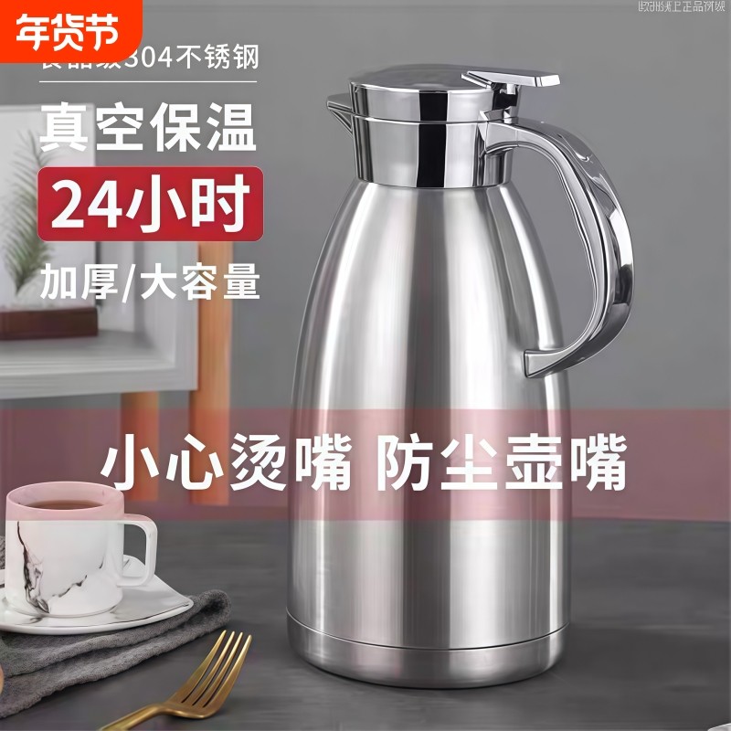 304不锈钢保温水壶家用开热水瓶大容量罗马保温暖壶鸭嘴款可