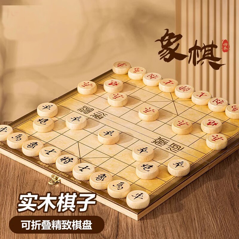 中国象棋学院木连盘桦木实木棋木盒套装大号成人棋盘儿童学生便携