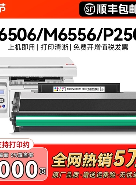 适用奔图M6506硒鼓P2506 M6556nw M6606碳粉PD206墨粉P2506w粉盒pantum M6506nw 6606nw激光打印机墨盒CMYK