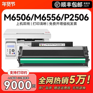 适用奔图M6506硒鼓P2506 M6556nw M6606碳粉PD206墨粉P2506w粉盒pantum M6506nw 6606nw激光打印机墨盒CMYK