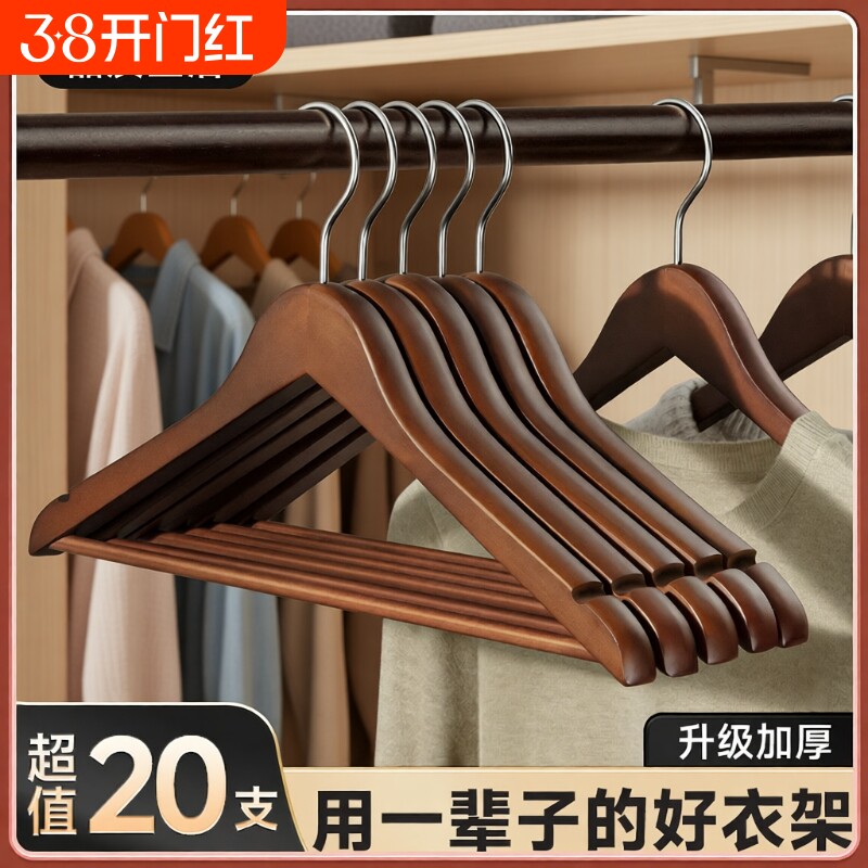 木质实木衣架服装店专用家用女装肩角无痕宽肩架子防滑原木挂衣