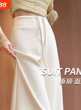 垂感阔腿裤子女2026春秋夏季高腰醋酸毛呢面膜糯米打底裤健身加长