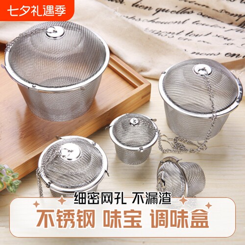 不锈钢调味球商用调料盒煲汤