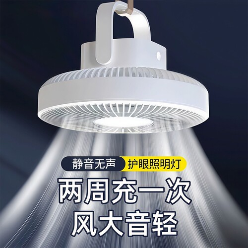 2026新款吊扇小风扇超静音悬挂学生宿舍上下铺小型便携式随身无声usb可充电款台式办公室桌面迷你桌上电风扇