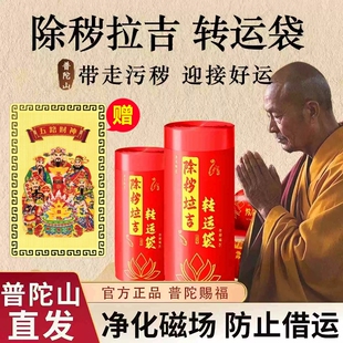 除秽拉吉袋加厚免撕红色吉祥垃圾袋迎运袋家庭旧衣服收纳抽绳磁场
