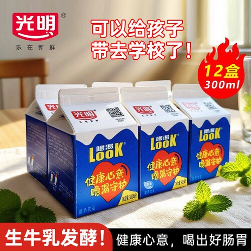 光明酸奶噜渴look300mlx12瓶整箱装儿童学生早餐奶原味饮品盒装