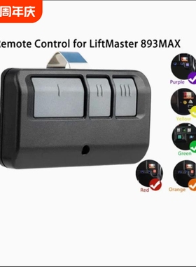 Liftmaster 893MAX Sears Craftsman 890max车库门遥控器最多6