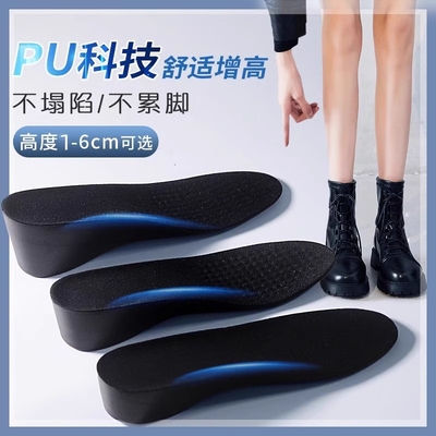 加拿大WindyMD 隐形增高鞋垫男士内增高垫冬季COS女士皮鞋2cm5cm3