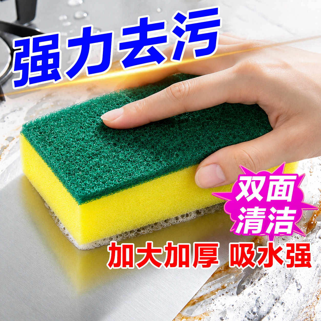 洗碗海绵擦百洁布厨房专用刷锅海绵块刷碗洗碗布清洁魔力擦的神器