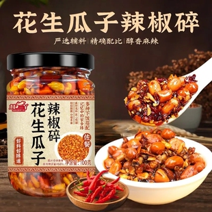 辣小豚花生辣椒酱瓜子下饭红油泼辣子凉拌菜香辣拌面下饭酱辣椒碎