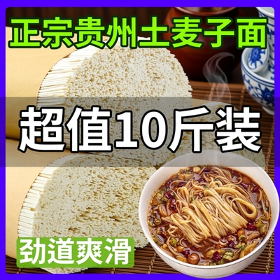 正宗土麦子手工挂面|110人收藏