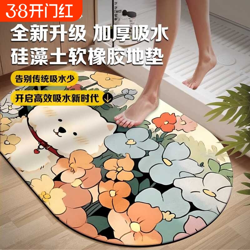 浴室吸水地垫卫生间门口硅藻泥门垫洗手间厕所防滑脚垫子卫浴地毯