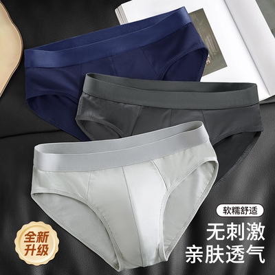 雅鹿男士内裤无痕抗菌三角短裤