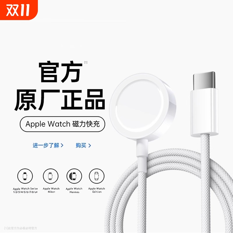 适用苹果手表充电器s10头applewatch充电线便携认证原s9/S8/S7/S6/S5/watch充电器mf无线快充装颖赢