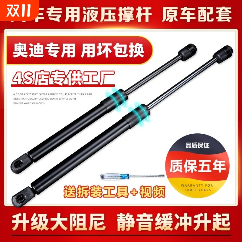 敏哲汽车液压撑杆质保五年