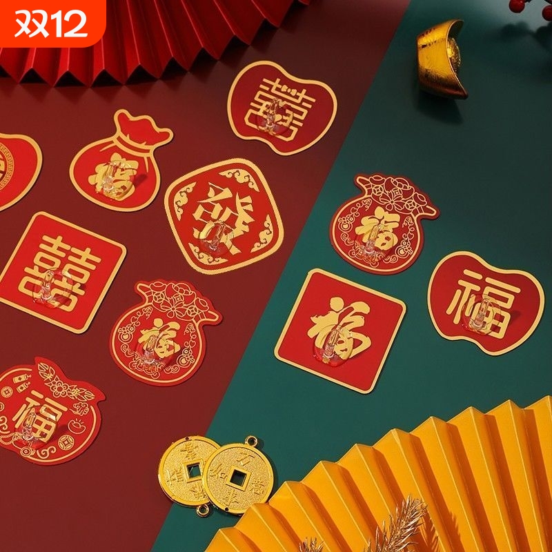 家居挂钩免打孔强力喜字无痕红色喜庆墙上福字结婚中国红粘钩子
